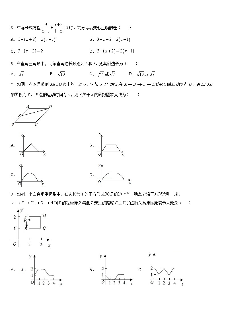 2022-2023学年湖北省孝感市八校数学七下期末学业水平测试试题含答案02