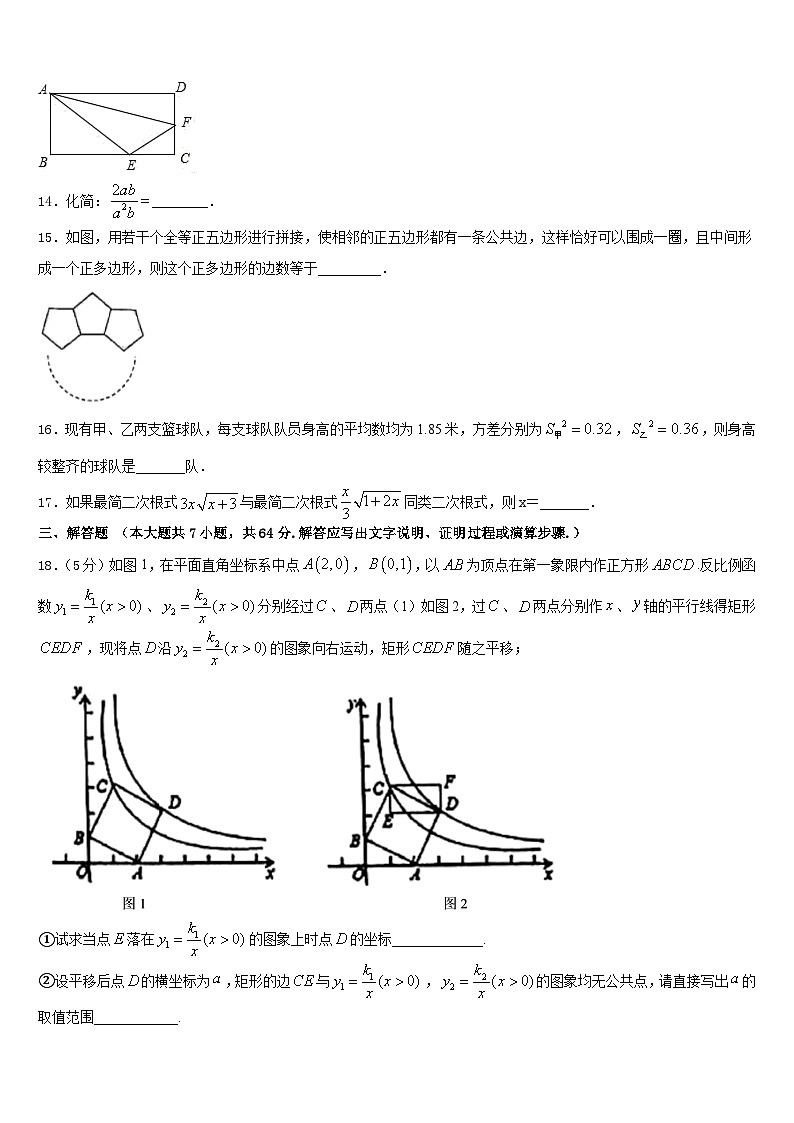 2022-2023学年湖北省枣阳市实验中学七年级数学第二学期期末学业水平测试模拟试题含答案第3页