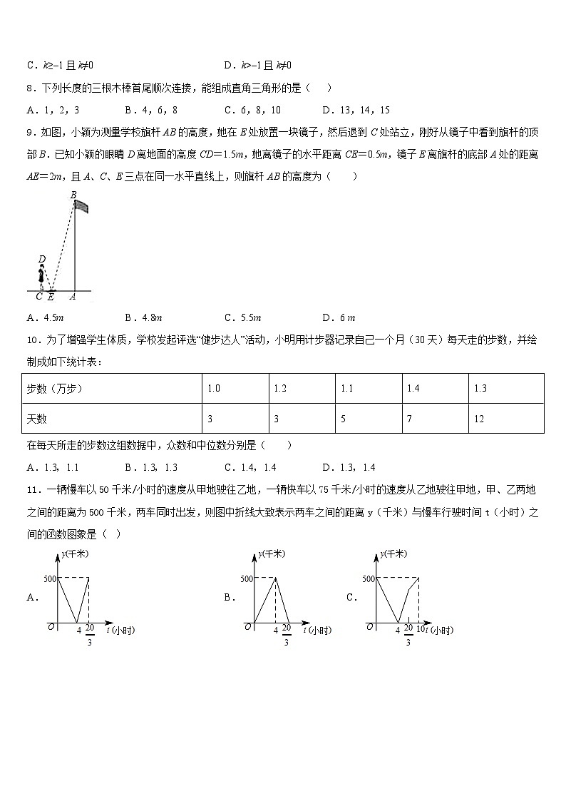 2022-2023学年湖北省襄樊市二十六中学七下数学期末学业水平测试模拟试题含答案02