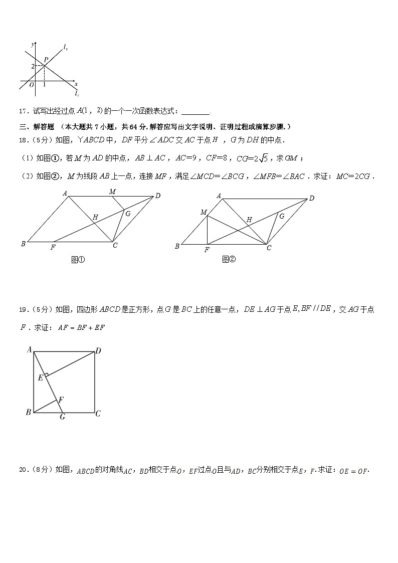 2022-2023学年湖北省宜昌市宜昌中学七下数学期末学业水平测试试题含答案第3页