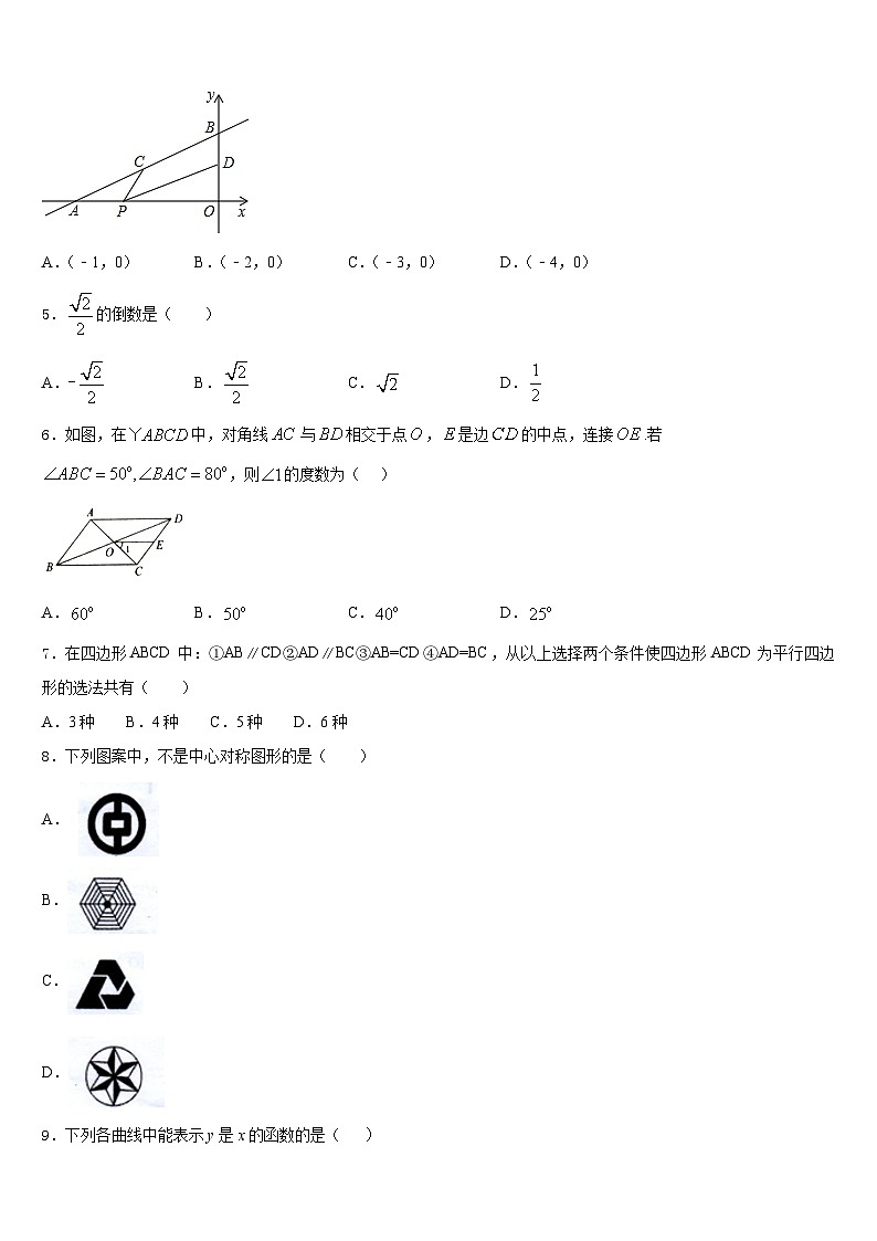 2022-2023学年湖北省黄冈市麻城市顺河镇数学七年级第二学期期末学业水平测试试题含答案第2页