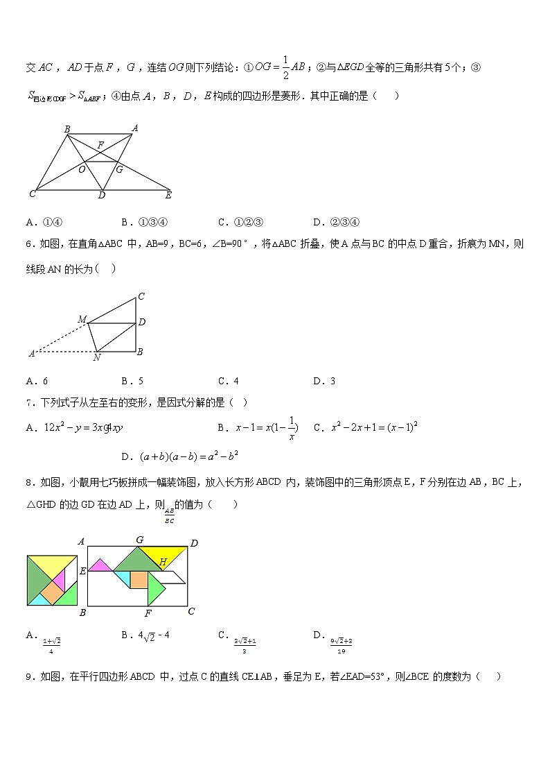 2022-2023学年湖北省黄石市名校七下数学期末学业水平测试试题含答案02