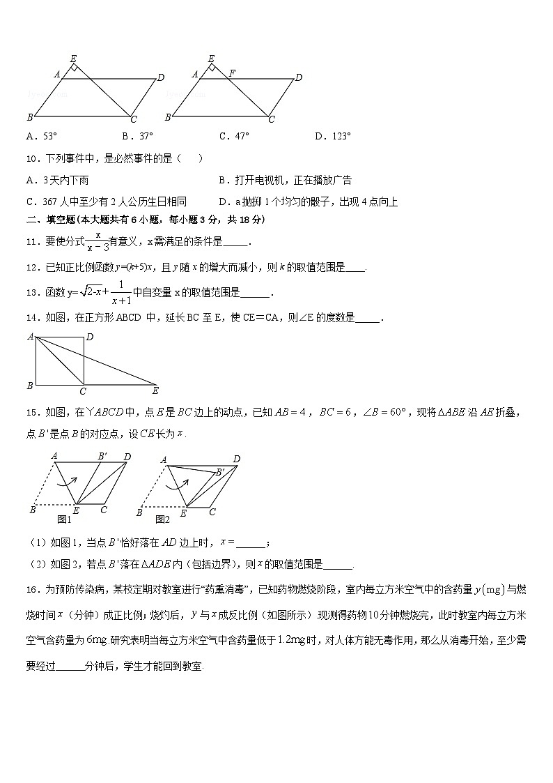 2022-2023学年湖北省黄石市名校七下数学期末学业水平测试试题含答案03