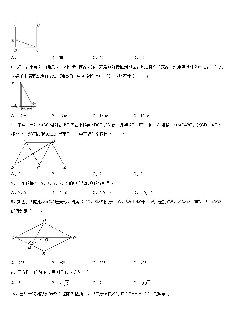 2022-2023学年湖南省娄底市冷水江市数学七年级第二学期期末学业水平测试模拟试题含答案第2页