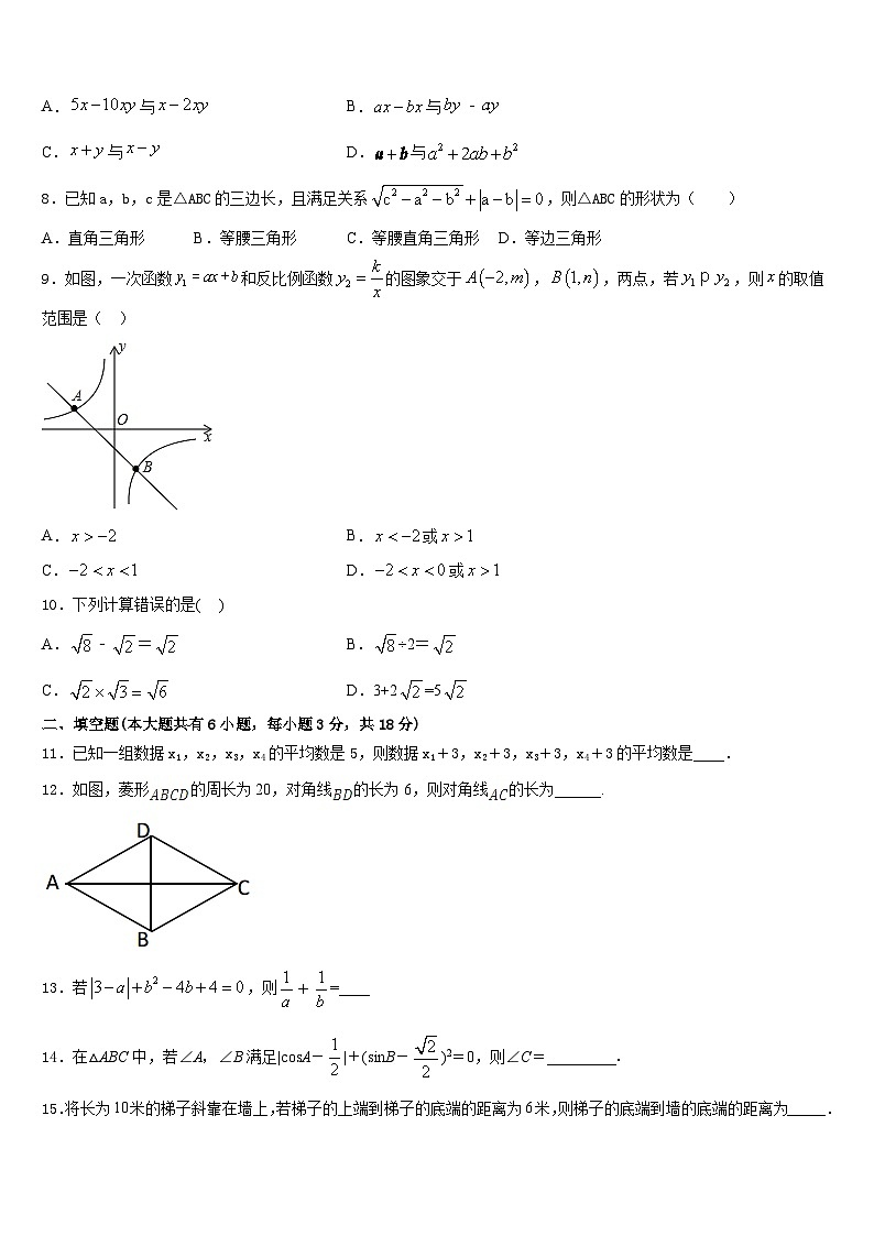 2022-2023学年湖南省娄底市涟源市数学七下期末学业水平测试模拟试题含答案第2页