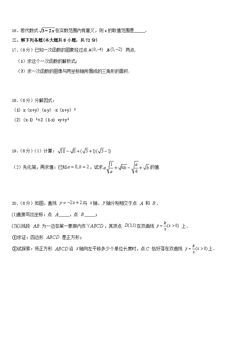 2022-2023学年湖南省娄底市涟源市数学七下期末学业水平测试模拟试题含答案第3页