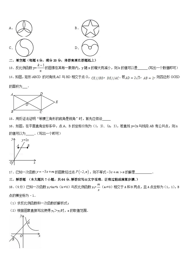 2022-2023学年湖南省娄底一中学附属实验学校数学七下期末学业水平测试试题含答案第3页