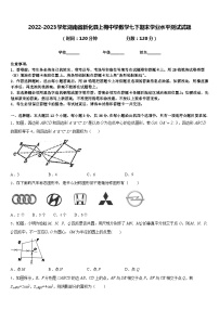 2022-2023学年湖南省新化县上梅中学数学七下期末学业水平测试试题含答案