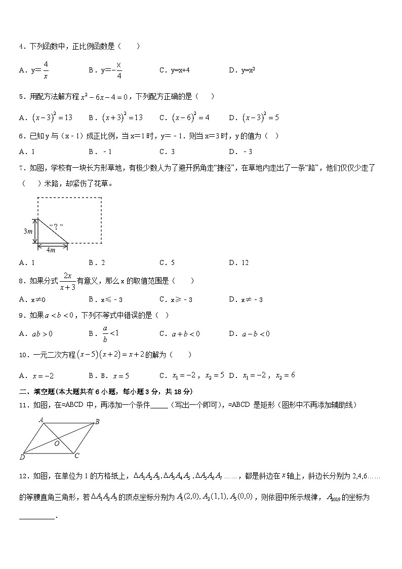 2022-2023学年湖南省岳阳市岳阳县数学七下期末学业水平测试试题含答案02