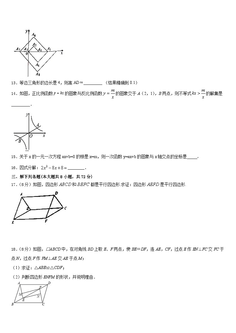 2022-2023学年湖南省岳阳市岳阳县数学七下期末学业水平测试试题含答案03