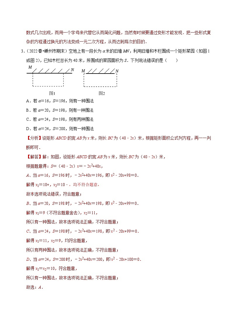 期末专项复习2 八下各地期末试卷选填压轴题训练-2023-2024学年八年级数学下册重难点及章节分类精品讲义(浙教版)02