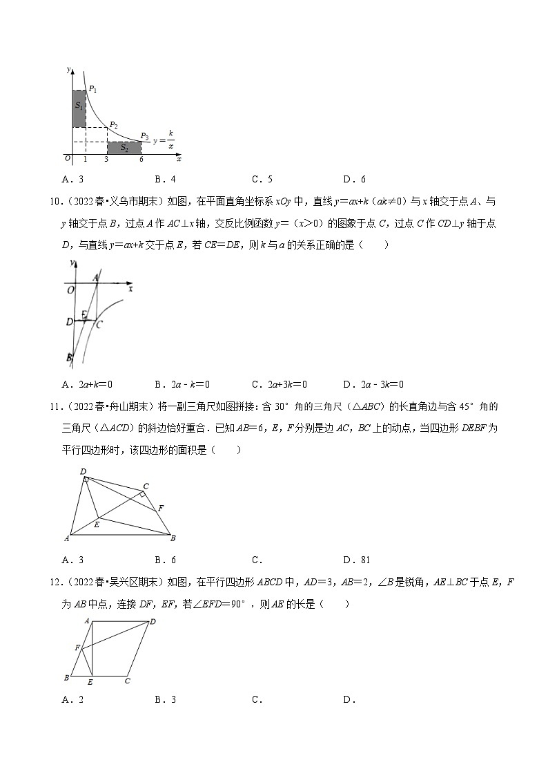 期末专项复习2 八下各地期末试卷选填压轴题训练-2023-2024学年八年级数学下册重难点及章节分类精品讲义(浙教版)03