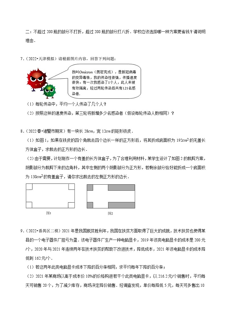 期末专项复习3 八下应用题专题训练-2023-2024学年八年级数学下册重难点及章节分类精品讲义(浙教版)03