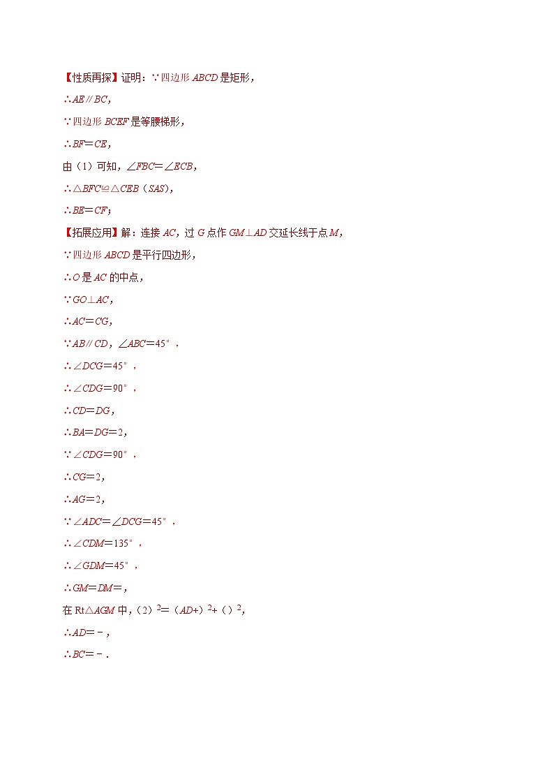 期末专项复习4 八下新定义问题专项训练-2023-2024学年八年级数学下册重难点及章节分类精品讲义(浙教版)02