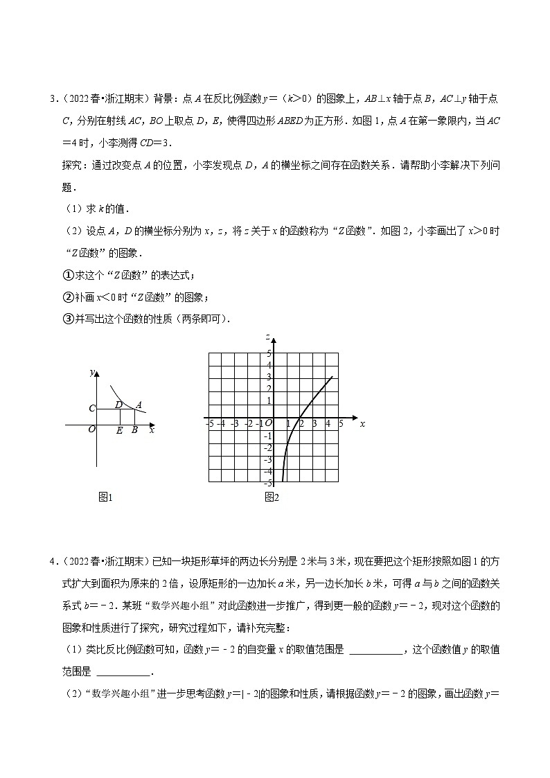 期末专项复习4 八下新定义问题专项训练-2023-2024学年八年级数学下册重难点及章节分类精品讲义(浙教版)02