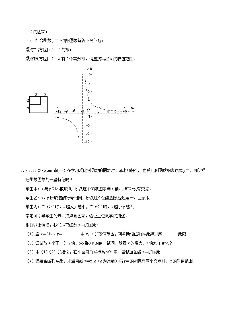 期末专项复习4 八下新定义问题专项训练-2023-2024学年八年级数学下册重难点及章节分类精品讲义(浙教版)03