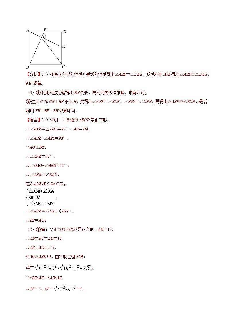 期末专项复习7 八下各地期末试卷压轴题专训-2023-2024学年八年级数学下册重难点及章节分类精品讲义(浙教版)03