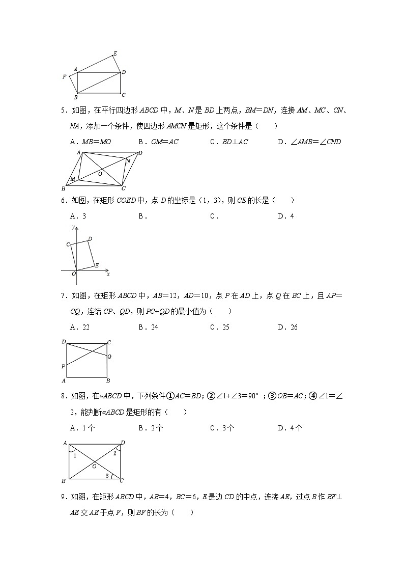 第08讲 特殊平行四边形单元整体分类总复习-2023-2024学年八年级数学下册重难点及章节分类精品讲义(浙教版)02