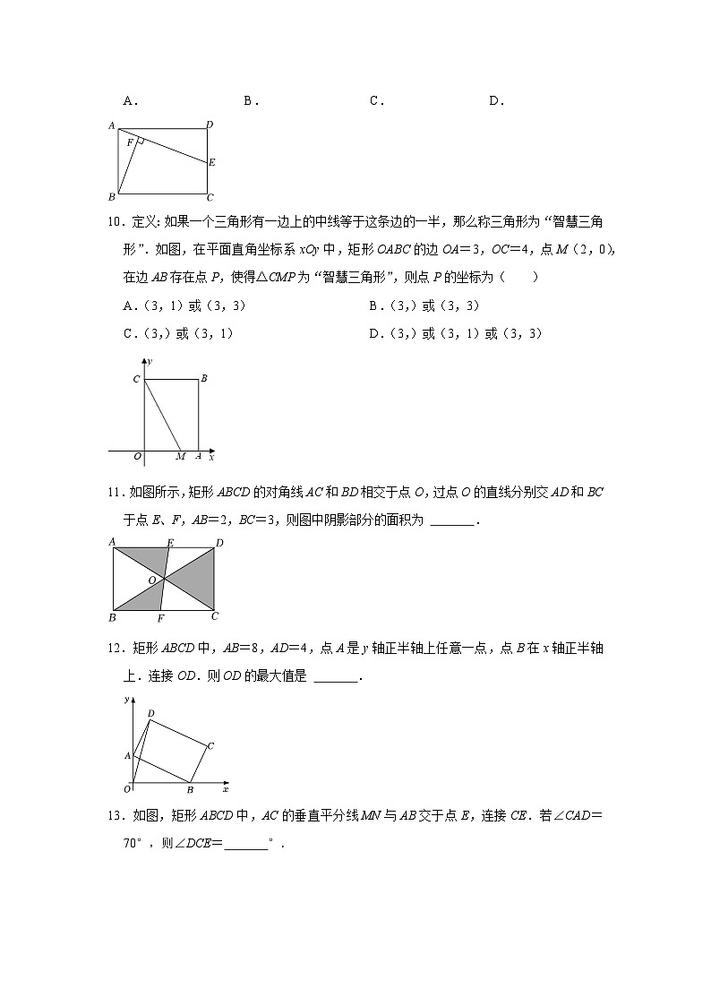 第08讲 特殊平行四边形单元整体分类总复习-2023-2024学年八年级数学下册重难点及章节分类精品讲义(浙教版)03