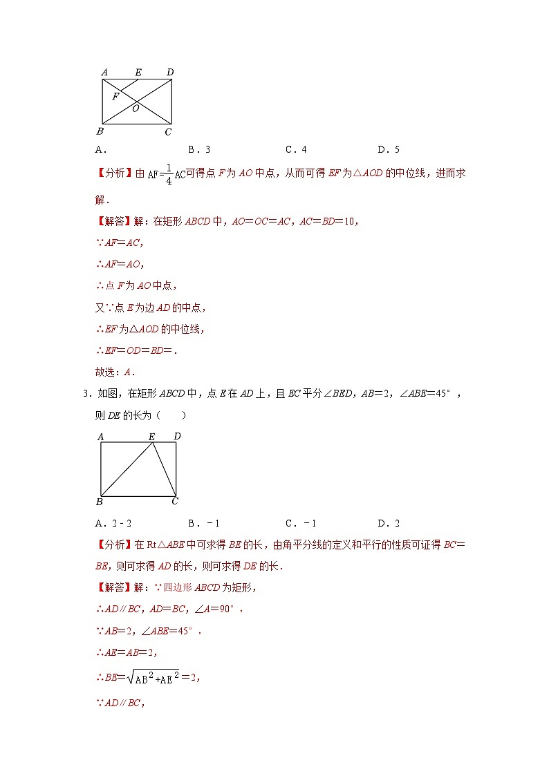 第08讲 特殊平行四边形单元整体分类总复习-2023-2024学年八年级数学下册重难点及章节分类精品讲义(浙教版)02