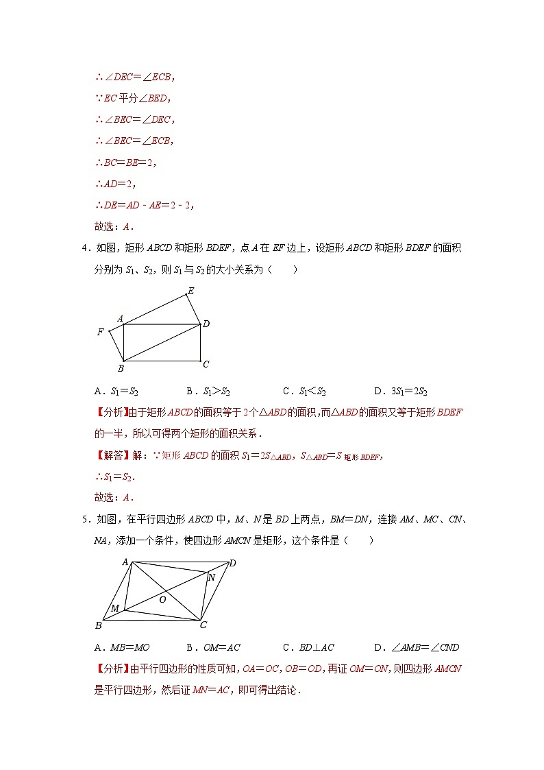 第08讲 特殊平行四边形单元整体分类总复习-2023-2024学年八年级数学下册重难点及章节分类精品讲义(浙教版)03