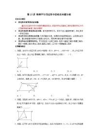 第10讲 特殊平行四边形中的动态问题专练-2023-2024学年八年级数学下册重难点及章节分类精品讲义(浙教版)