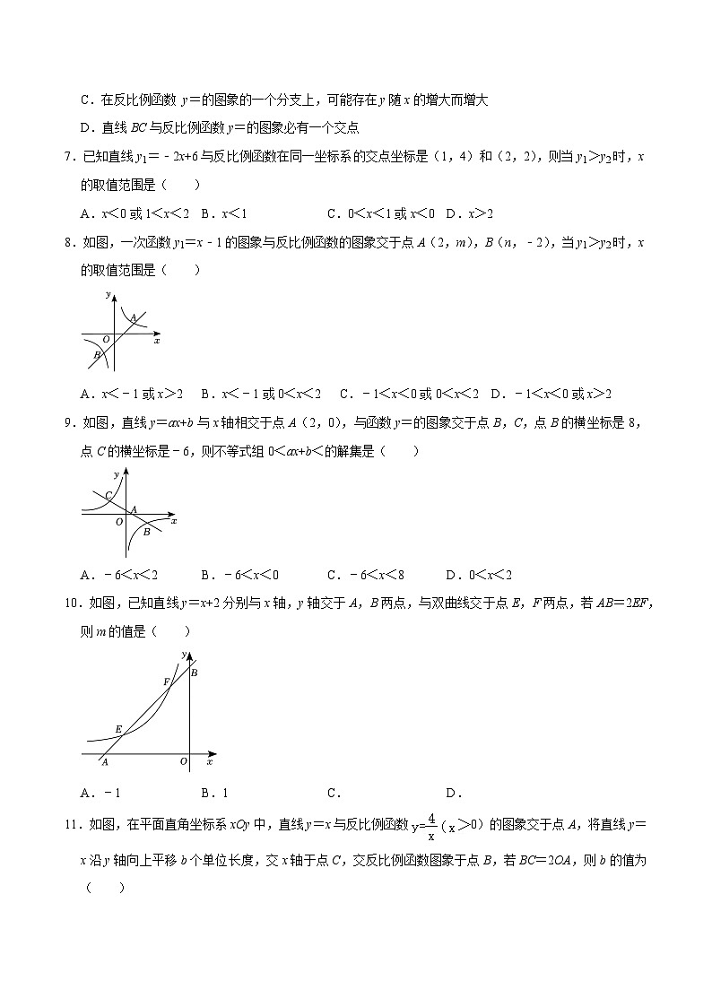 第13讲 反比例函数与一次函数的综合（原卷版）第3页