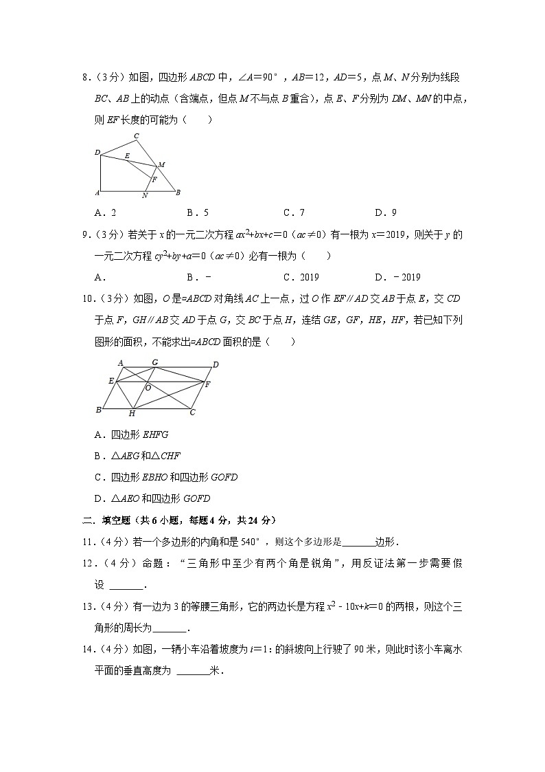 2023-2024学年八年级下学期3月份月测卷01-2023-2024学年八年级数学下册重难点及章节分类精品讲义(浙教版)02
