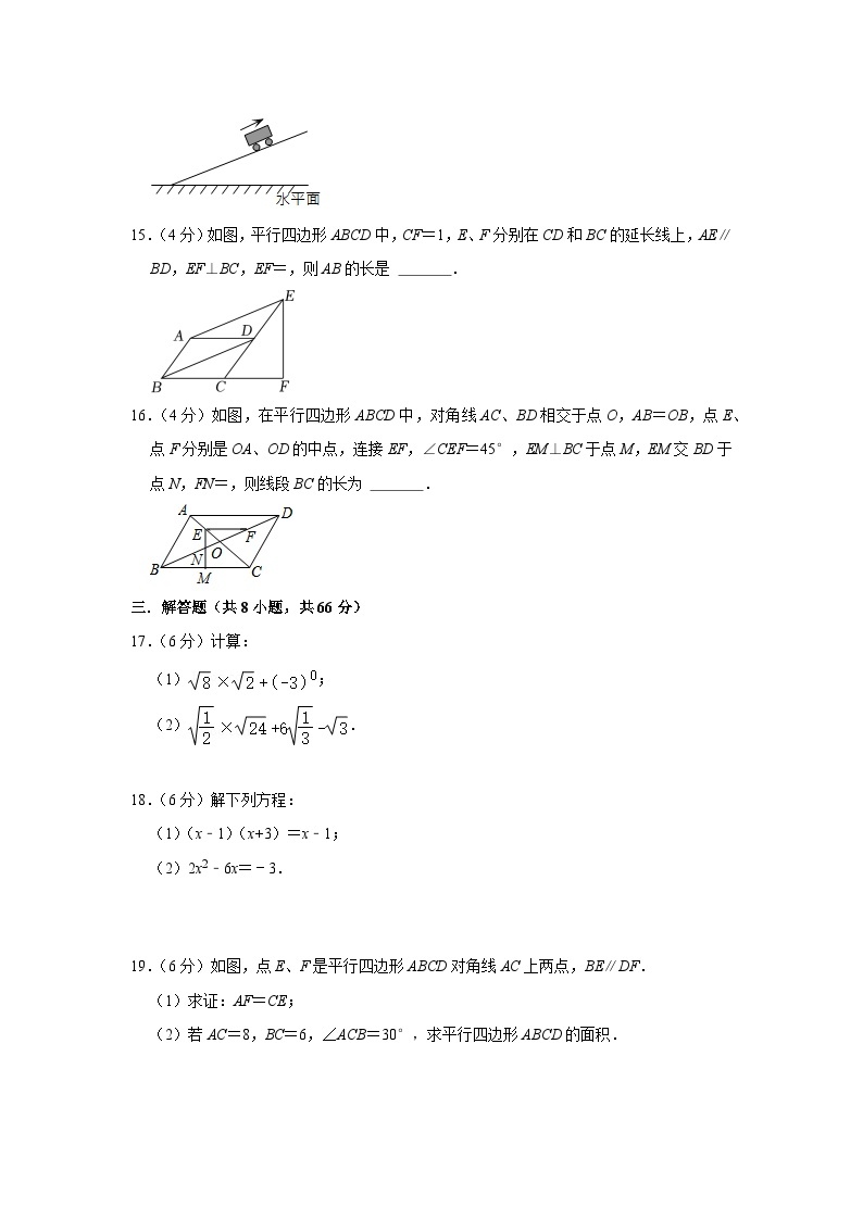 2023-2024学年八年级下学期3月份月测卷01-2023-2024学年八年级数学下册重难点及章节分类精品讲义(浙教版)03