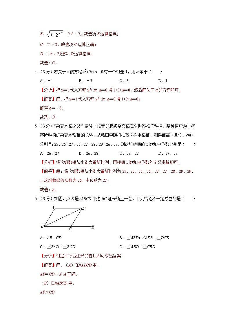 2023-2024学年八年级下学期3月份月测卷01-2023-2024学年八年级数学下册重难点及章节分类精品讲义(浙教版)02