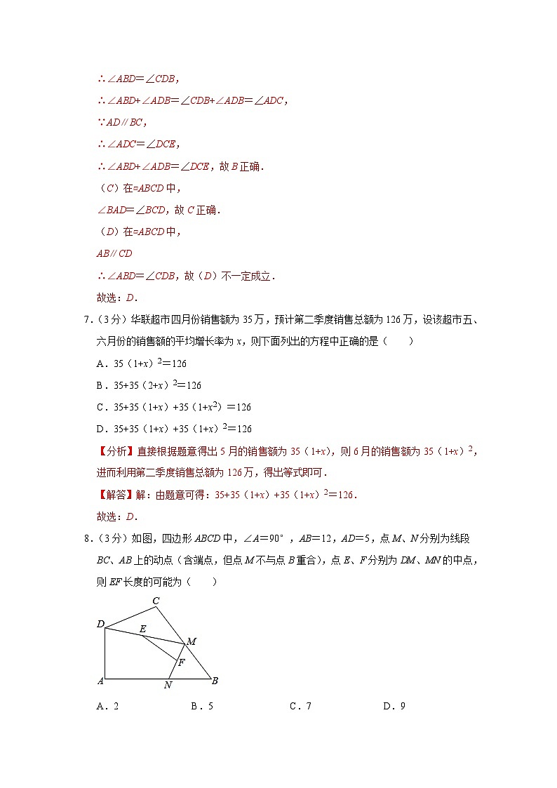2023-2024学年八年级下学期3月份月测卷01-2023-2024学年八年级数学下册重难点及章节分类精品讲义(浙教版)03