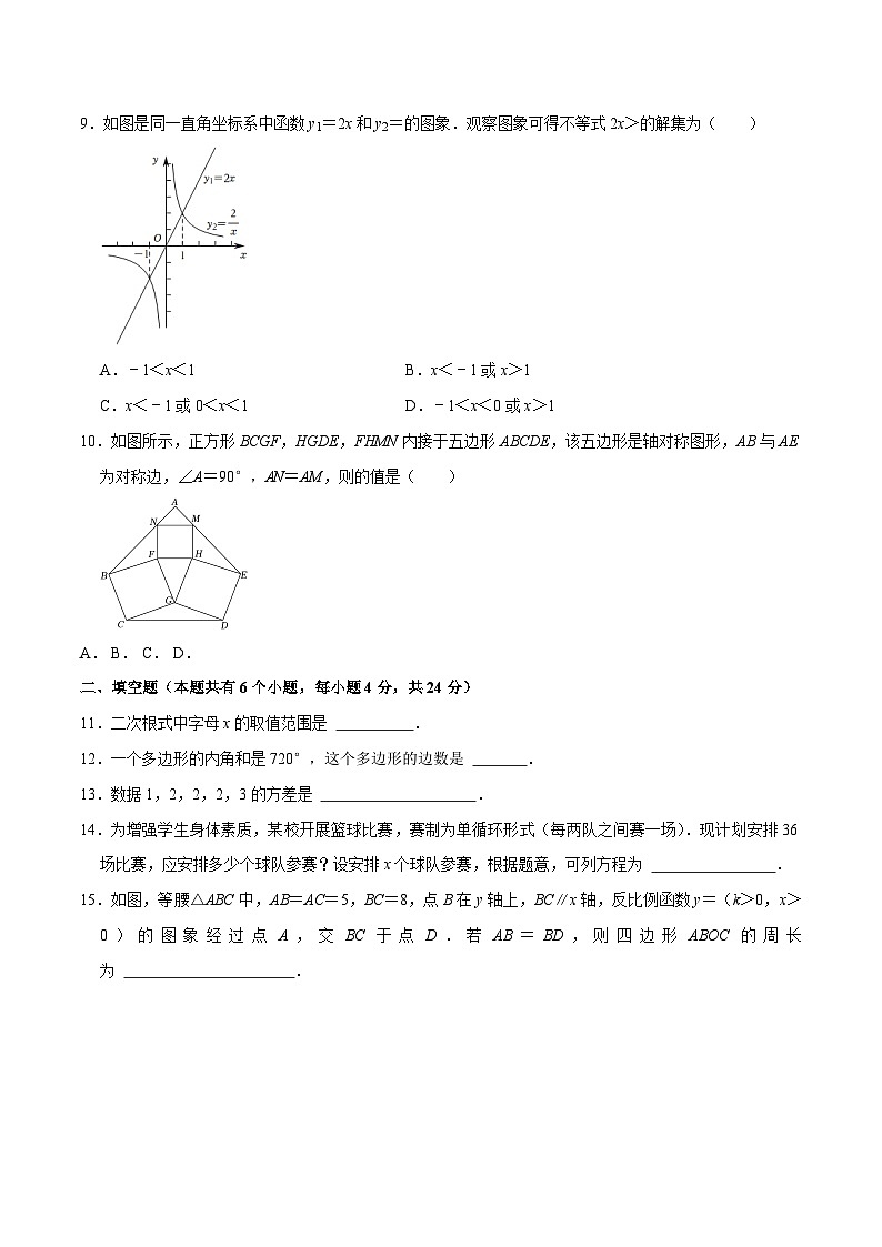2023-2024学年八年级数学下学期期末测试模拟卷02-2023-2024学年八年级数学下册重难点及章节分类精品讲义(浙教版)02