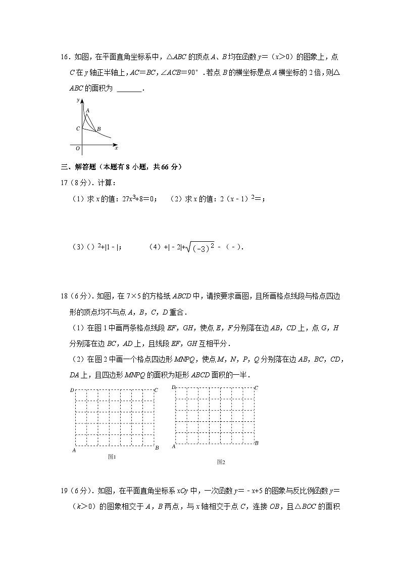 2023-2024学年八年级下学期期中考试模拟卷-2023-2024学年八年级数学下册重难点及章节分类精品讲义(浙教版)03