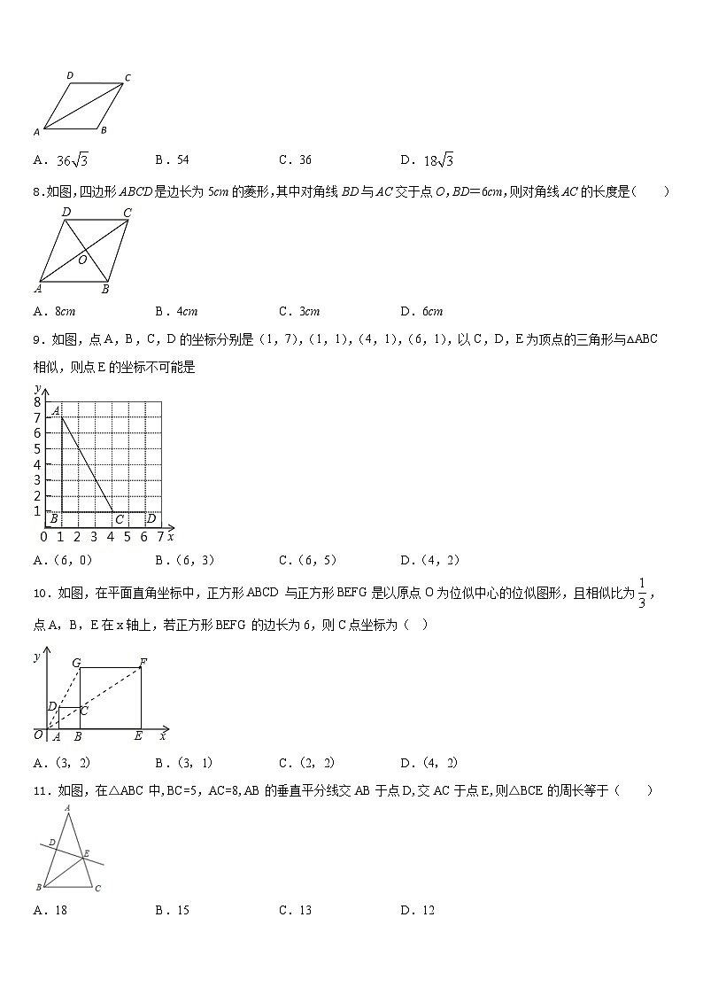 2022-2023学年湖南省长沙市芙蓉区长郡芙蓉中学数学七年级第二学期期末联考试题含答案02