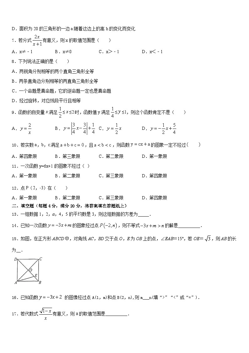 2022-2023学年湖南省长沙市广益实验中学七年级数学第二学期期末质量检测试题含答案第2页