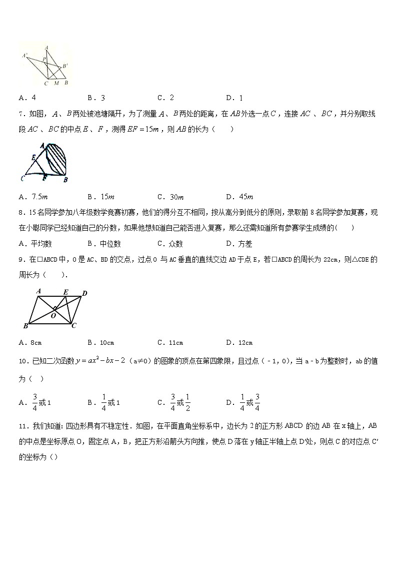 2022-2023学年湖南省长沙市开福区周南中学数学七下期末质量跟踪监视试题含答案02