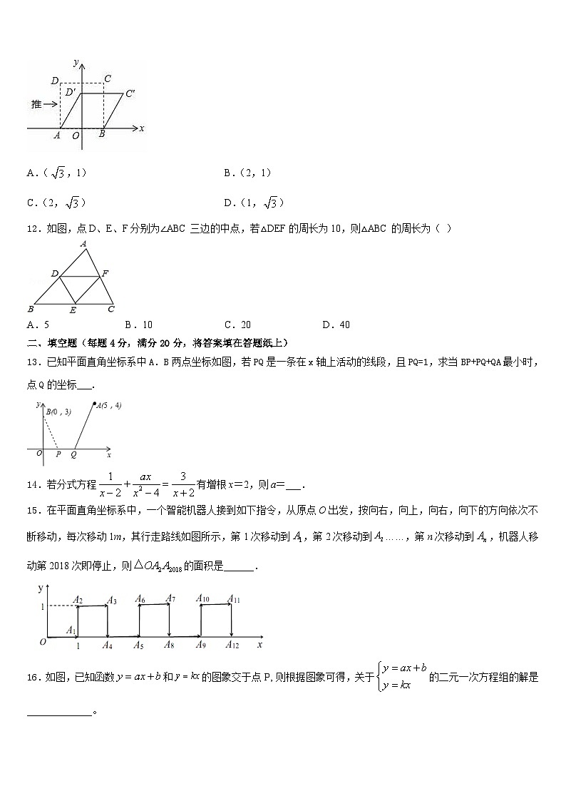 2022-2023学年湖南省长沙市开福区周南中学数学七下期末质量跟踪监视试题含答案03