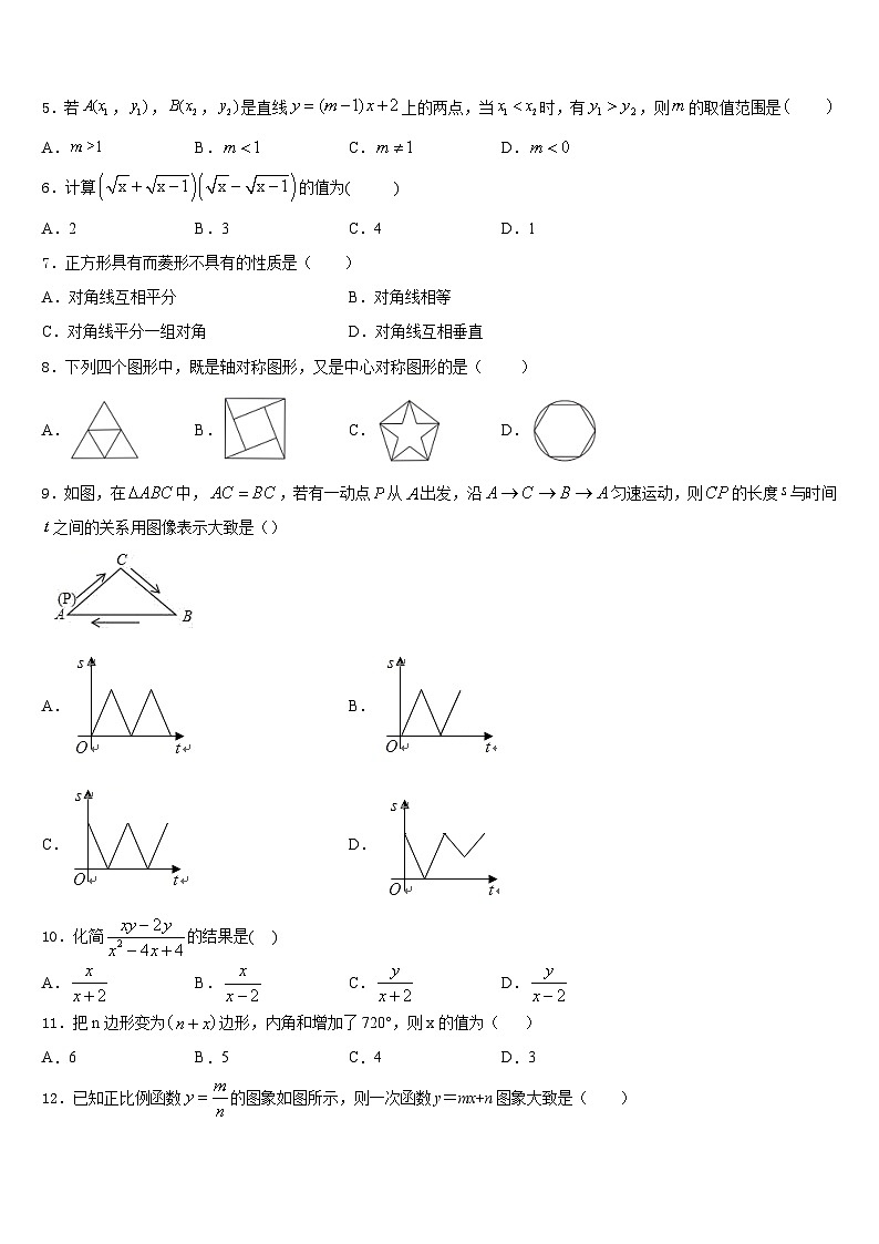 2022-2023学年湖南省长沙市浏阳市浏阳河中学数学七下期末教学质量检测模拟试题含答案02