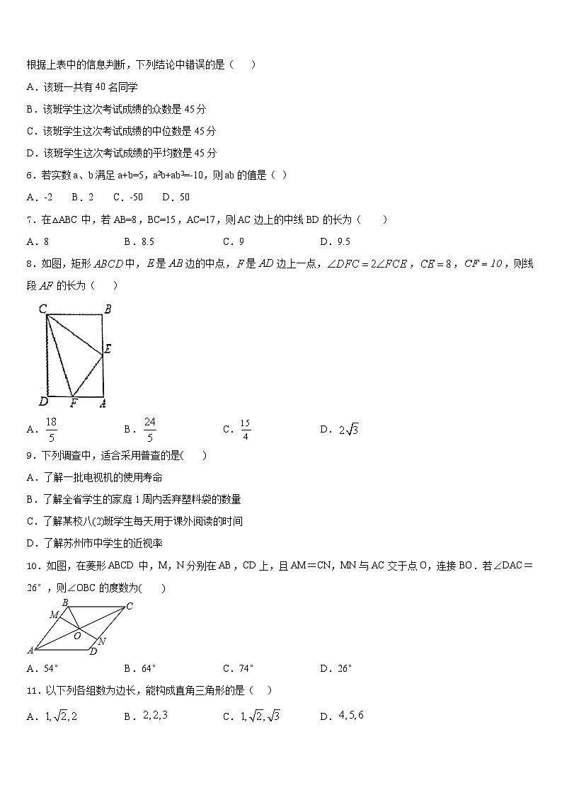 2022-2023学年湖南省长沙市望城区数学七下期末学业质量监测试题含答案02
