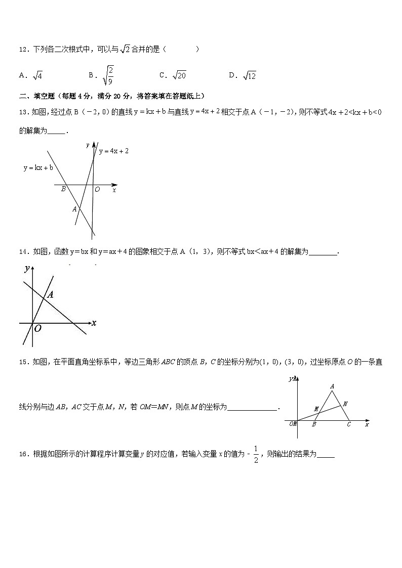 2022-2023学年湖南省长沙市望城区数学七下期末学业质量监测试题含答案03