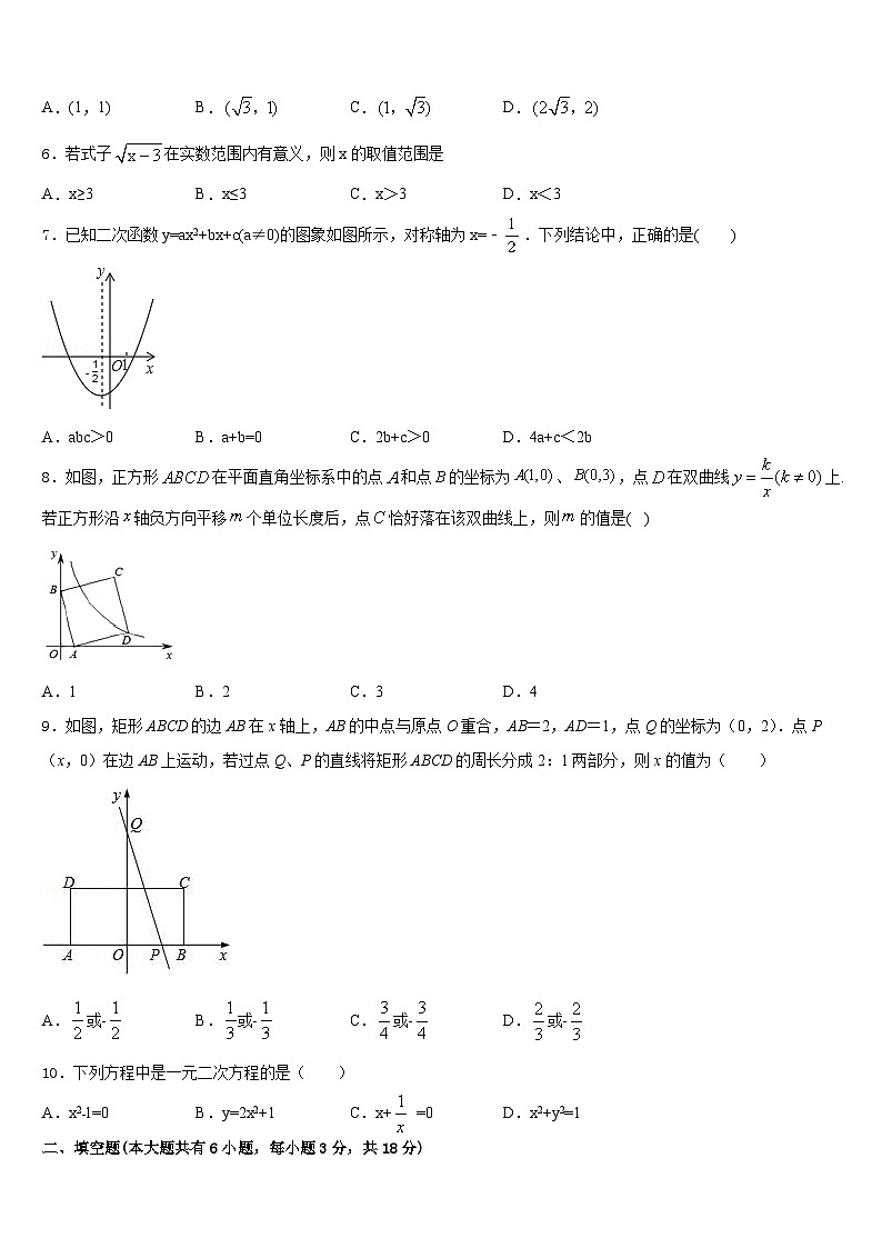 2022-2023学年湖南省长沙市铁路第一中学七下数学期末检测试题含答案02