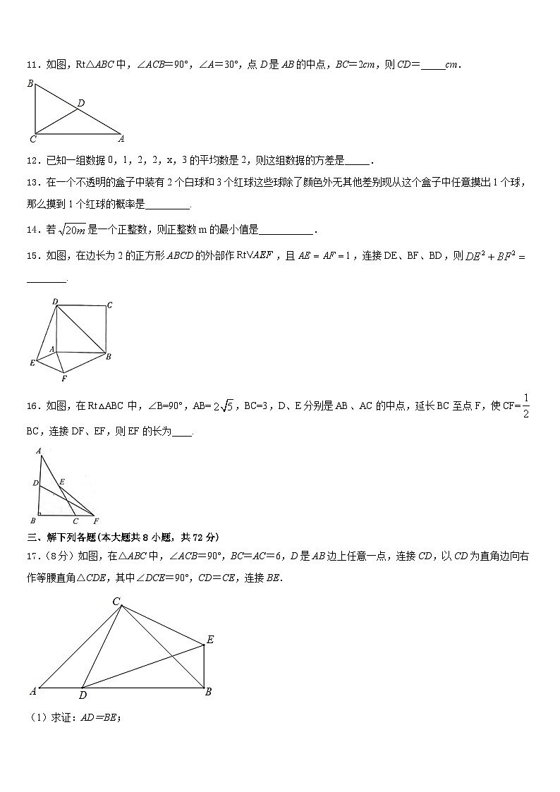 2022-2023学年湖南省长沙市铁路第一中学七下数学期末检测试题含答案03