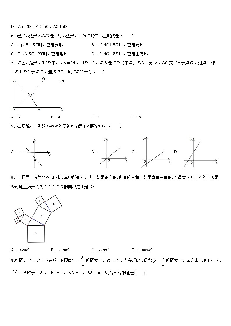 2022-2023学年湖南省长沙市铁路一中学数学七下期末经典试题含答案02