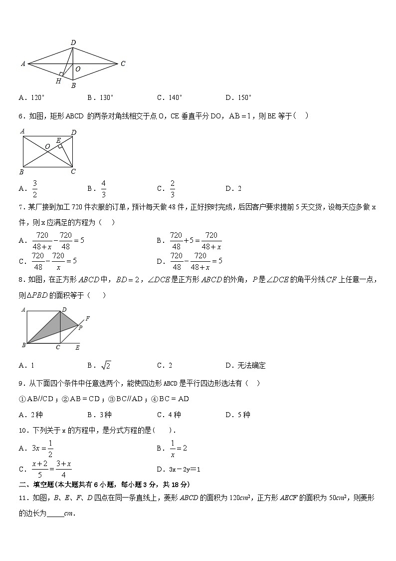 2022-2023学年湖南省长沙市长郡滨江中学七下数学期末综合测试试题含答案02