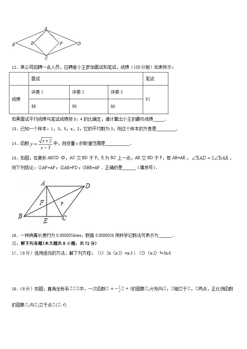 2022-2023学年湖南省长沙市长郡滨江中学七下数学期末综合测试试题含答案03