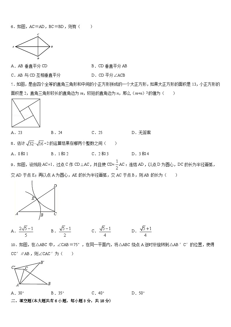 2022-2023学年湖南省长沙市名校数学七年级第二学期期末质量跟踪监视模拟试题含答案02