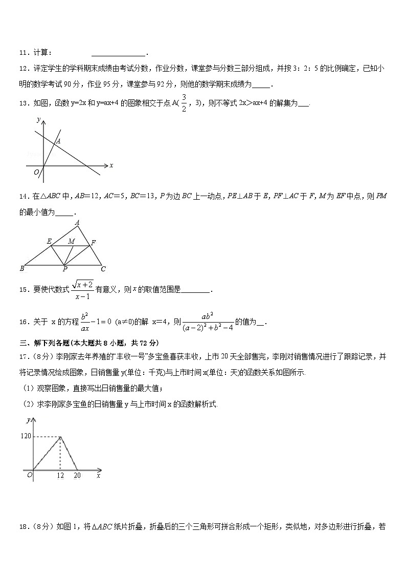 2022-2023学年湖南省长沙市名校数学七年级第二学期期末质量跟踪监视模拟试题含答案03