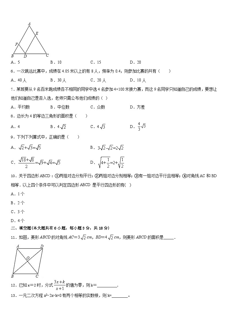 2022-2023学年湖南省长沙市宁乡县数学七下期末调研模拟试题含答案02