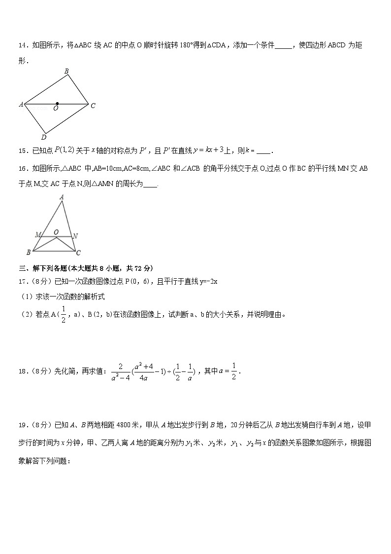 2022-2023学年湖南省长沙市宁乡县数学七下期末调研模拟试题含答案03