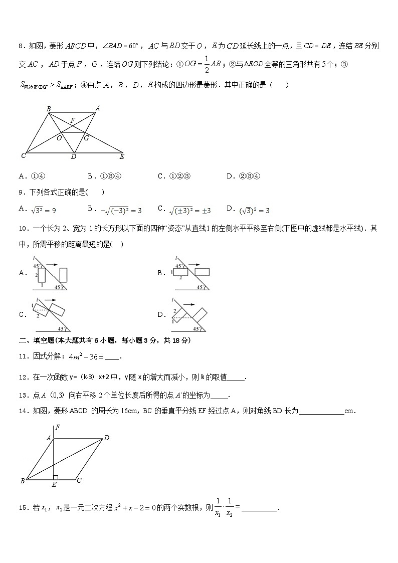 2022-2023学年湖南省长沙市明德华兴中学数学七年级第二学期期末复习检测试题含答案02